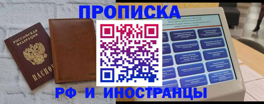 временная регистрация недорого в Очёре