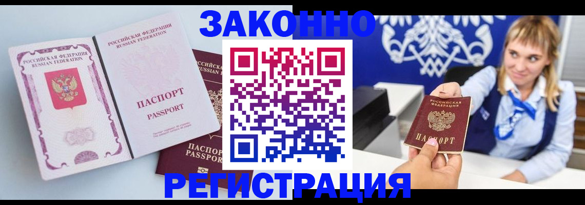 временная регистрация для всех в Очёре