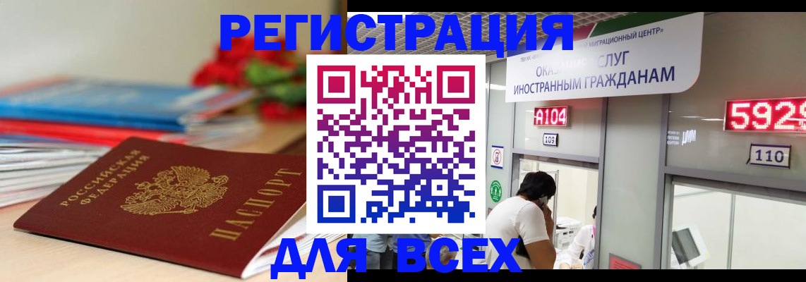 временная регистрация надежно в Очёре