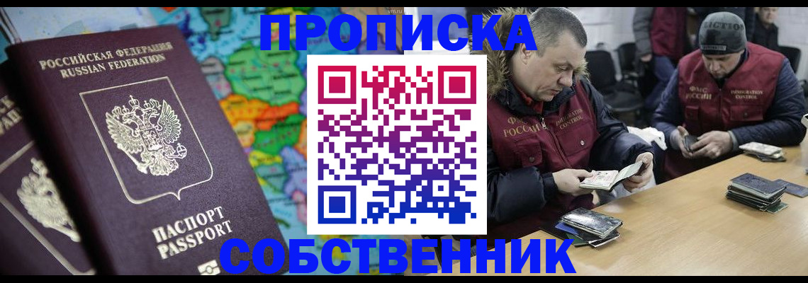 временная регистрация гарантия в Очёре