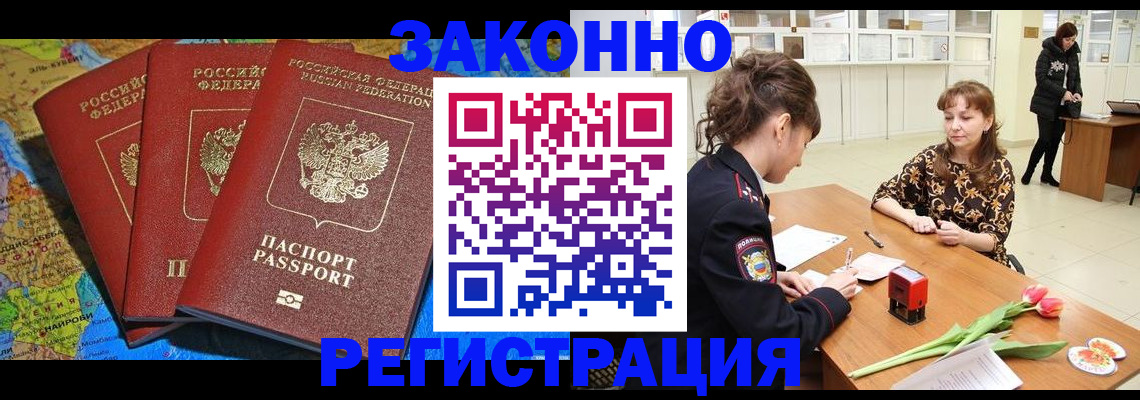 временная регистрация в Очёре