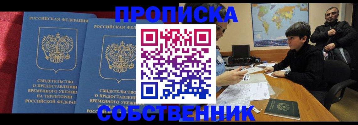 временная регистрация госуслуги в Очёре