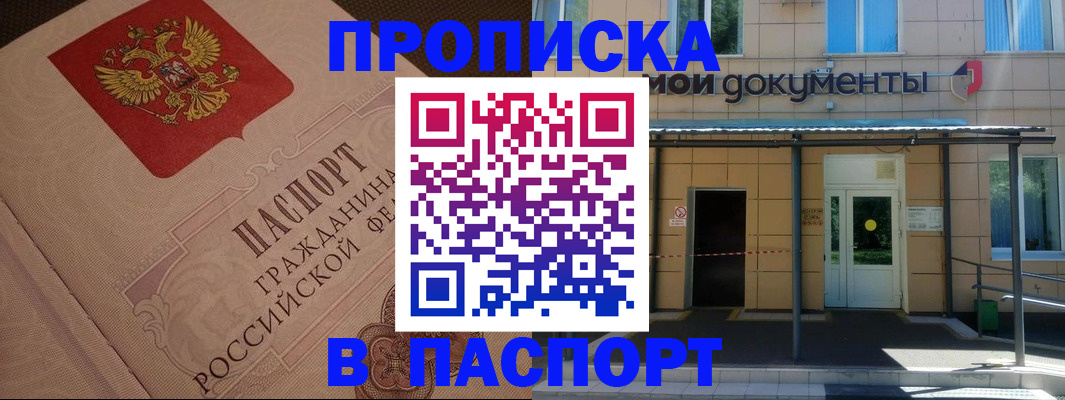 прописка регистрация в Очёре